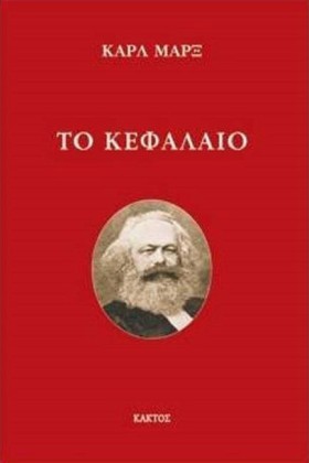 ΤΟ ΚΕΦΑΛΑΙ &hellip;