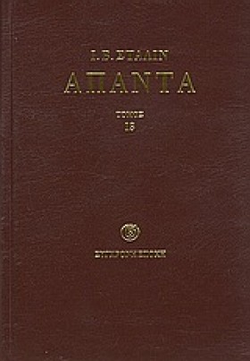 ΑΠΑΝΤΑ 13- &hellip;