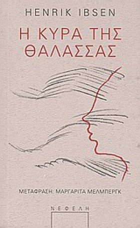 Η ΚΥΡΑ ΤΗΣ &hellip;