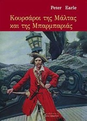 ΚΟΥΡΣΑΡΟΙ &hellip;