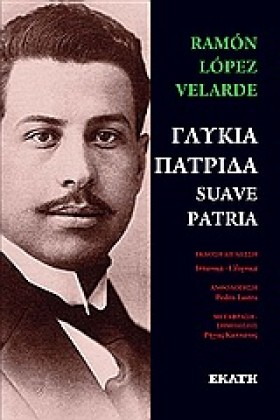 ΓΛΥΚΙΑ ΠΑΤ &hellip;