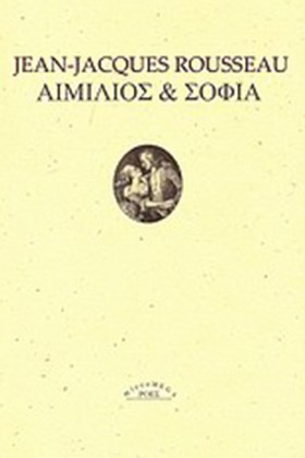 ΑΙΜΙΛΙΟΣ & &hellip;