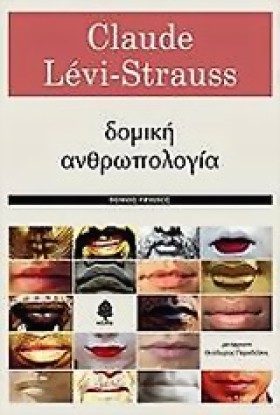 ΔΟΜΙΚΗ ΑΝΘ &hellip;