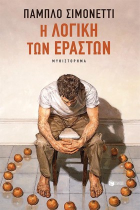 Η ΛΟΓΙΚΗ Τ …