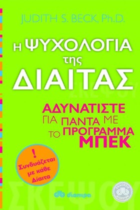 Η ΨΥΧΟΛΟΓΙ &hellip;