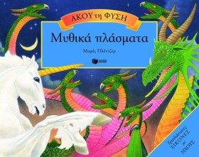 ΑΚΟΥ ΤΗ ΦΥ &hellip;