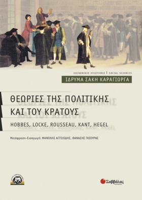 ΘΕΩΡΙΕΣ ΤΗ &hellip;