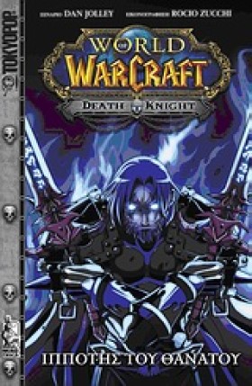 WARCRAFT-D &hellip;