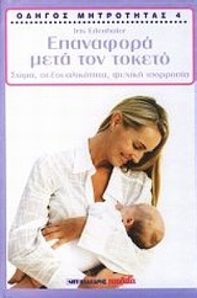 ΕΠΑΝΑΦΟΡΑ &hellip;