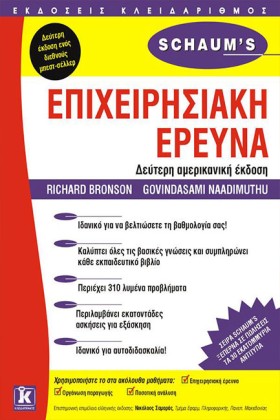 ΕΠΙΧΕΙΡΗΣΙ &hellip;