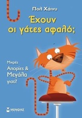ΕΧΟΥΝ ΟΙ Γ …