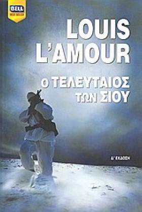 Ο ΤΕΛΕΥΤΑΙ …