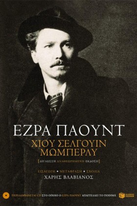 ΧΙΟΥ ΣΕΛΓΟ …
