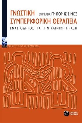 ΓΝΩΣΤΙΚΗ Σ &hellip;