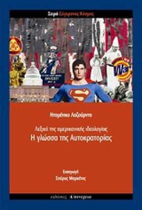 Η ΓΛΩΣΣΑ Τ &hellip;
