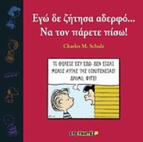 ΣΝΟΥΠΙ-ΕΓΩ &hellip;