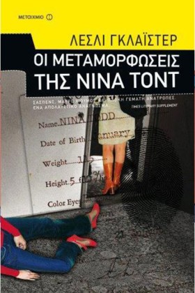 ΟΙ ΜΕΤΑΜΟΡ &hellip;