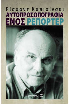 ΑΥΤΟΠΡΟΣΩΠ …