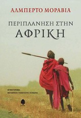 ΠΕΡΙΠΛΑΝΗΣ …
