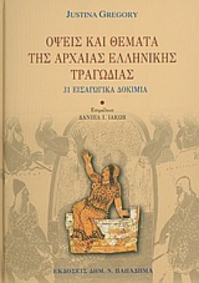 ΟΨΕΙΣ ΚΑΙ &hellip;