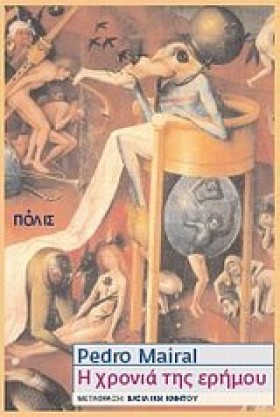 Η ΧΡΟΝΙΑ Τ &hellip;