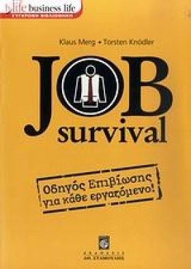JΟΒ SURVΙV &hellip;