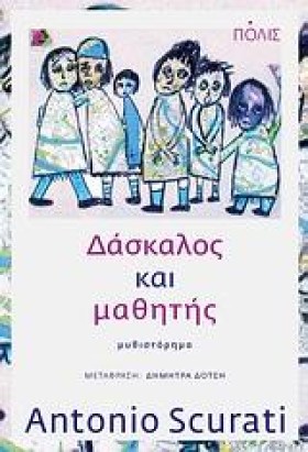 ΔΑΣΚΑΛΟΣ Κ &hellip;