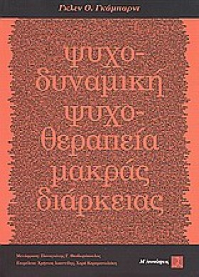 ΨΥΧΟΔΥΝΑΜΙ &hellip;
