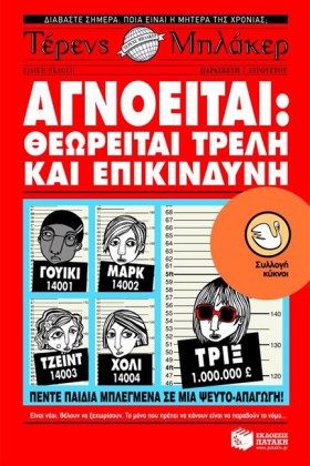 ΑΓΝΟΕΙΤΑΙ- &hellip;
