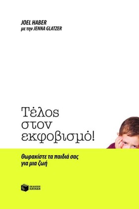 ΤΕΛΟΣ ΣΤΟΝ &hellip;