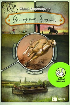 ΓΕΝΝΗΜΕΝΟΣ &hellip;