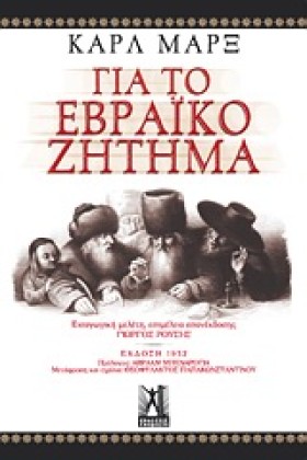 ΓΙΑ ΤΟ ΕΒΡ &hellip;
