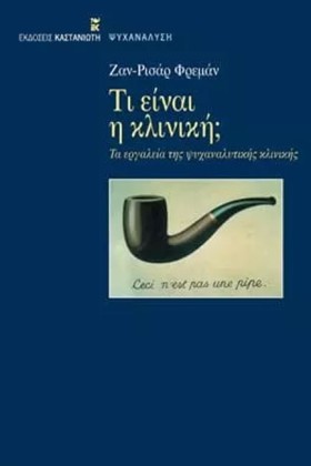 ΤΙ ΕΙΝΑΙ Η &hellip;