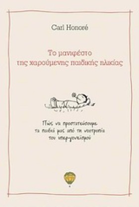 ΤΟ ΜΑΝΙΦΕΣ …