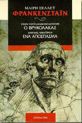 ΦΡΑΝΚΕΝΣΤΑ …