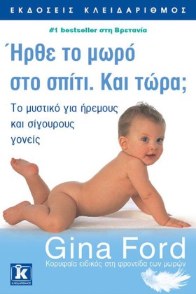 ΗΡΘΕ ΤΟ ΜΩ &hellip;
