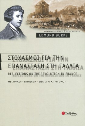 ΣΤΟΧΑΣΜΟΙ …