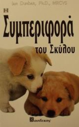 Η ΣΥΜΠΕΡΙΦ &hellip;