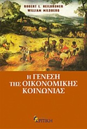 Η ΓΕΝΕΣΗ Τ &hellip;