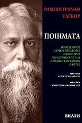 ΠΟΙΗΜΑΤΑ-Τ &hellip;