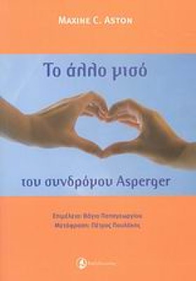 ΤΟ ΑΛΛΟ ΜΙ …