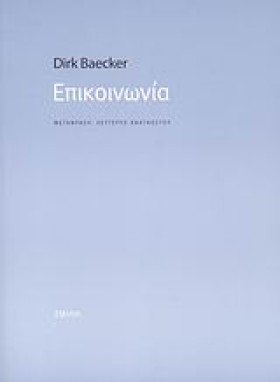 ΕΠΙΚΟΙΝΩΝΙ &hellip;