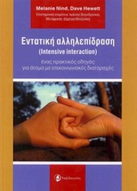 ΕΝΤΑΤΙΚΗ Α &hellip;