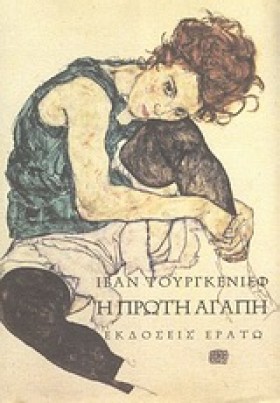 Η ΠΡΩΤΗ ΑΓ &hellip;