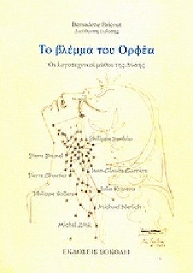 ΤΟ ΒΛΕΜΜΑ …