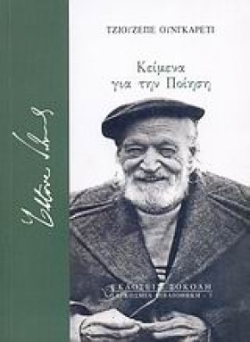 ΚΕΙΜΕΝΑ ΓΙ &hellip;