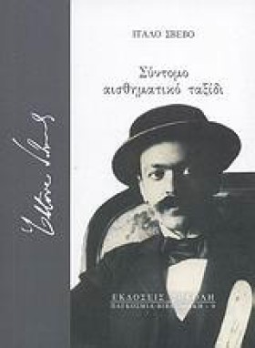 ΣΥΝΤΟΜΟ ΑΙ &hellip;