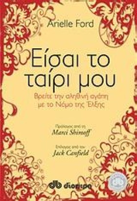 ΕΙΣΑΙ ΤΟ Τ &hellip;
