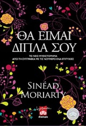 ΘΑ ΕΙΜΑΙ Δ &hellip;