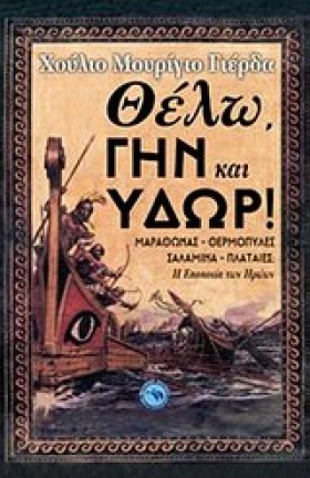 ΘΕΛΩ ΓΗΝ Κ …